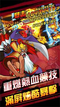 口袋三国街机图2