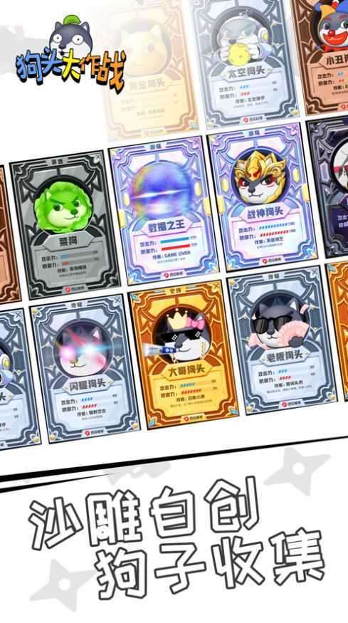 狗头大作战破解版游戏内置菜单图1
