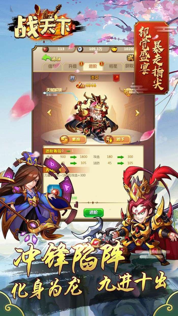 战天下（真实0.1折版本）图4