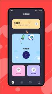 花火视频编辑图3