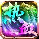 红牛超变传奇高爆版
