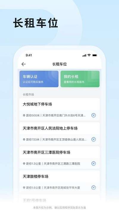 津停图3