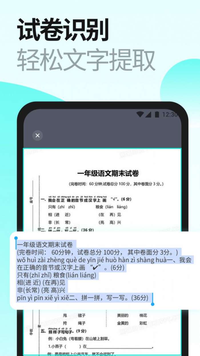 当刻扫描图1