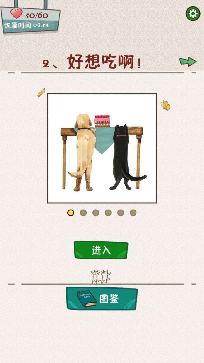 萌主子的拼图图3