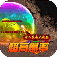 热血新手村(龙年送喜爆充)