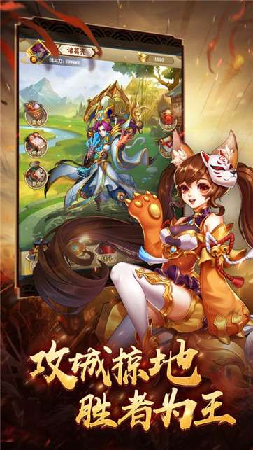 三国逍遥记江山天下传图3