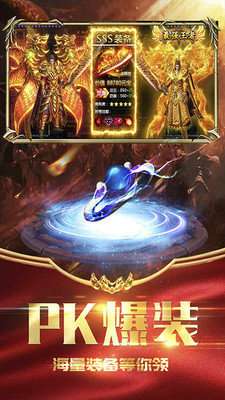 幻月大陆传奇手游图3