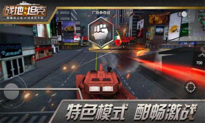 战地坦克破解版图2