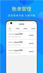 寓小猪租户端图1