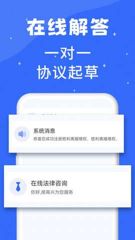 胜利离婚维权图4