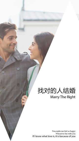 marryu相亲交友平台图4