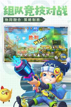 弹弹堂大冒险官服图4
