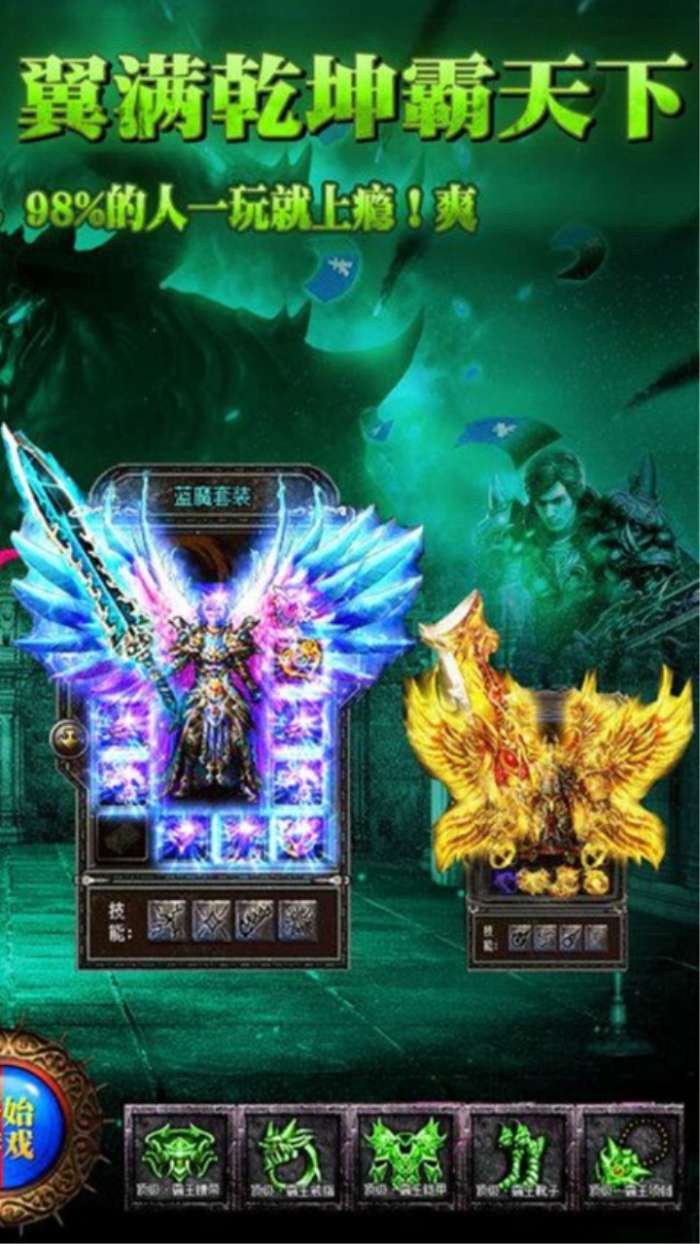 霸途手游九游版图4