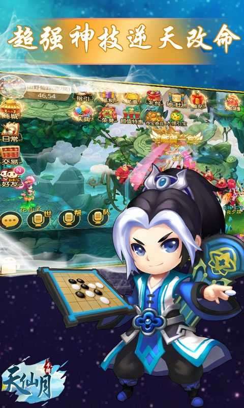 天仙月送648充值图1