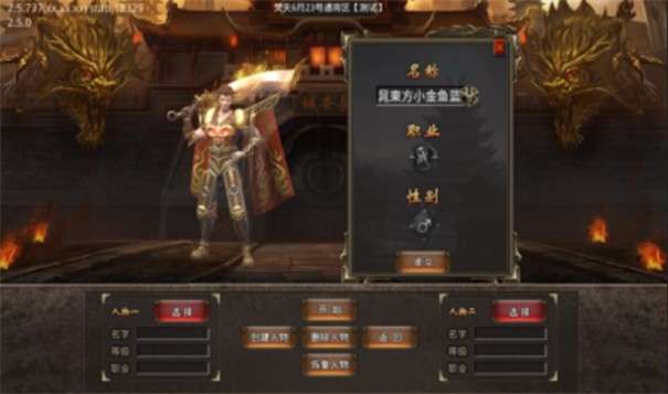 复古盟重图2