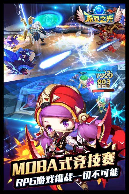 希亚之光官方版图5