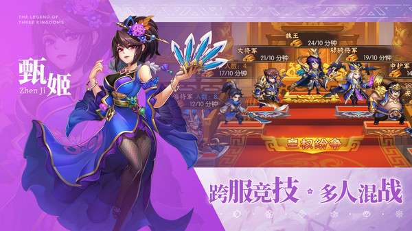 乱世三国志安卓版图1