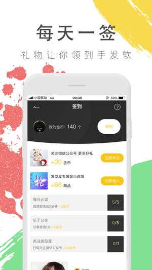 发型屋图3