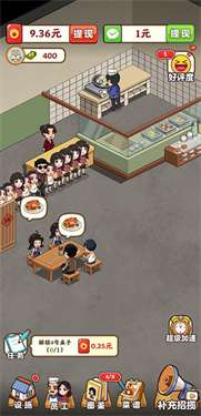 真香大饭店官方正版图4