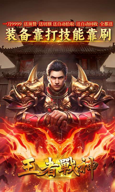 王者战神（悟空传说）图5