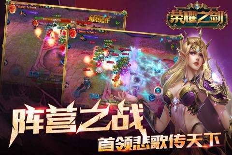 荣耀之剑小米版图3