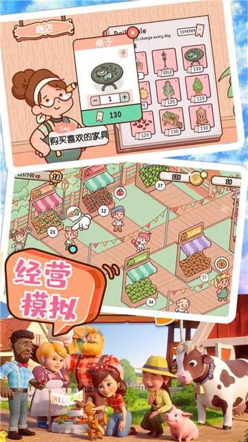 农场小镇模拟经营图5