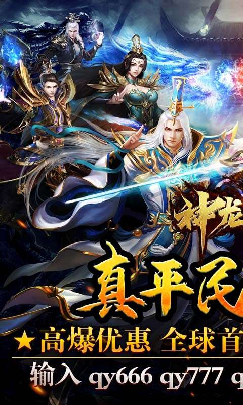 神龙战争高爆版图1
