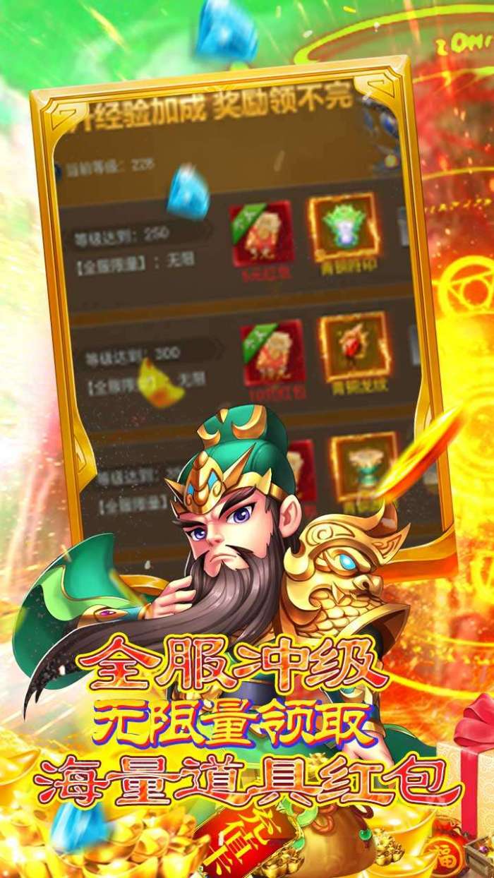 挂机吧三国（超级商城）图4