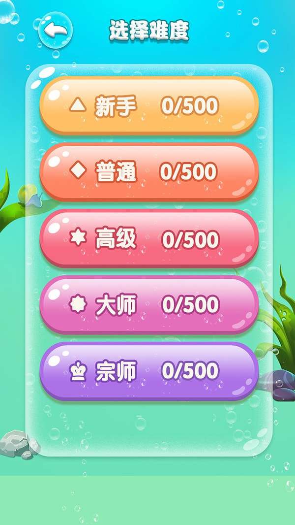 水滴泡泡爆破图3