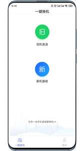 绿蒙换机图1