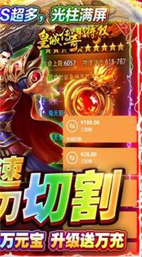 仙峰游戏烈焰龙城图3