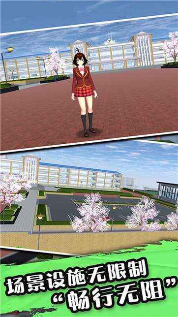 热血樱花模拟高校图1