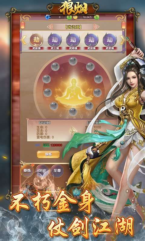 无vip无商城纯公益传奇(高爆率)图1