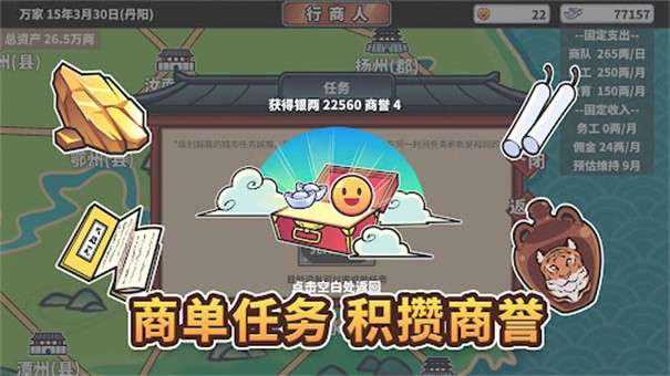 中华一商图3