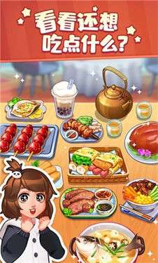 美食披萨大师小游戏图1