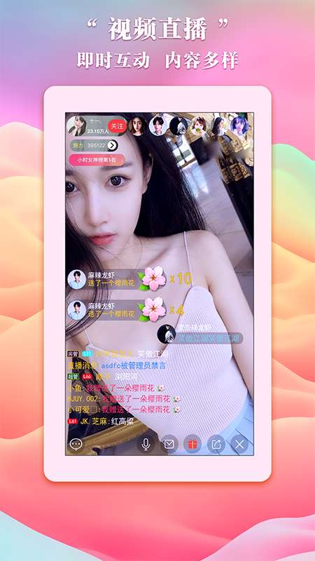 唯爱交友app安卓版图3