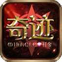 打金奇迹高爆版