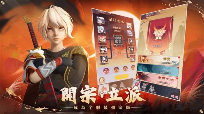 逍遥歌行图1