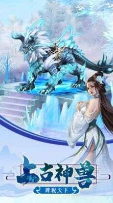 轩辕神州行图1