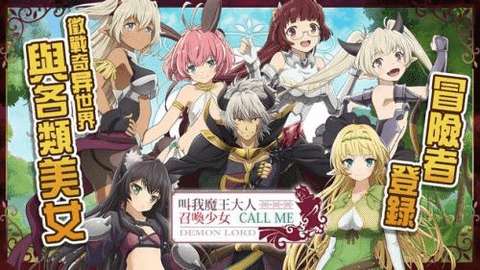 叫我魔王大人召唤少女图1