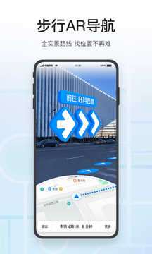 腾讯地图图4
