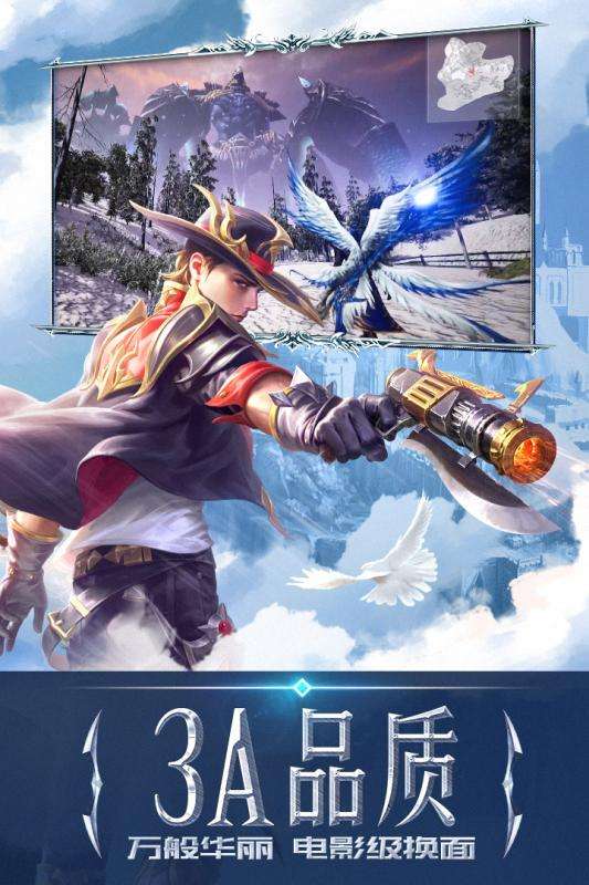 永恒纪元手游图1
