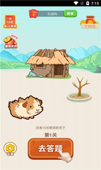 日入斗金红包版图1