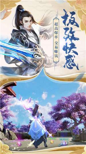 天羽之诗图4
