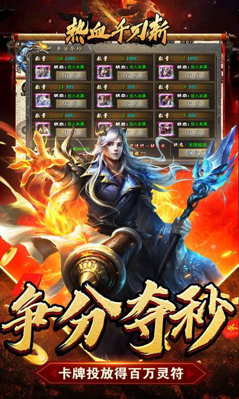 热血千刀斩(新年暴走暗夜专属)图4