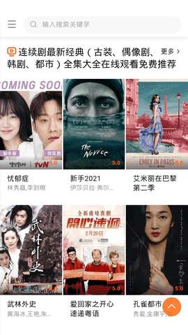 七果影视1.7.2图2