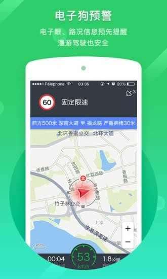 凯立德地图导航2022年最新版图2