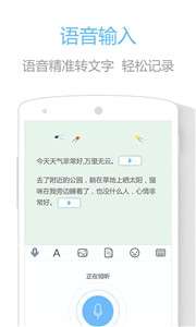 印记云笔记同步图3