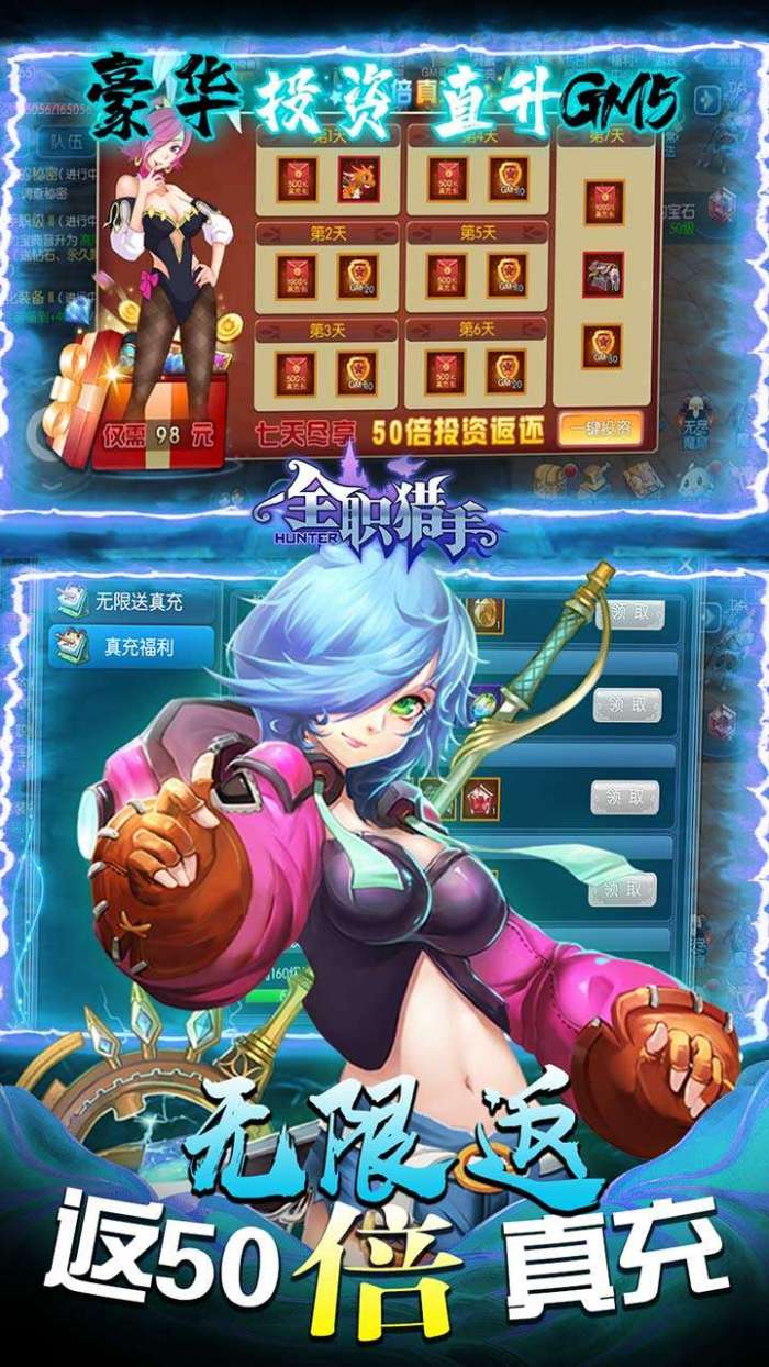 全职猎手（BT免费送满GM）图4