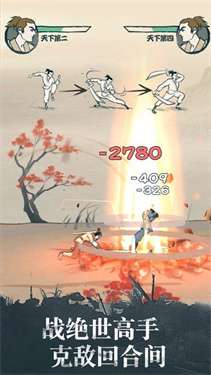 我也是大侠无限元宝版图1